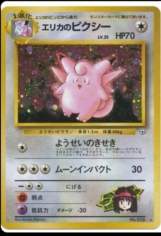 Erika's Clefable